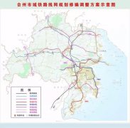 『台州』成立轨道交通建设与管理协会